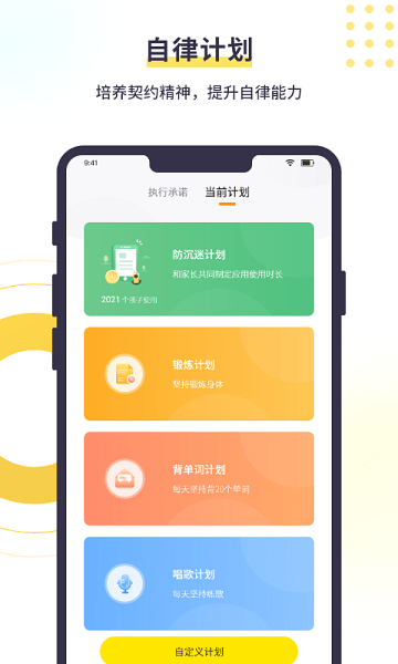 数育帮孩子APP v5.0.1