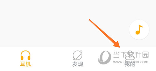 QCY个人中心