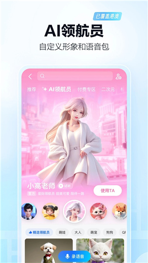 高德地图导航手机版免费 v15.16.0.