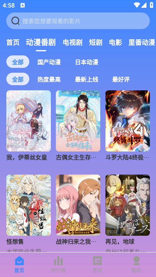 花猫影视app下载截图