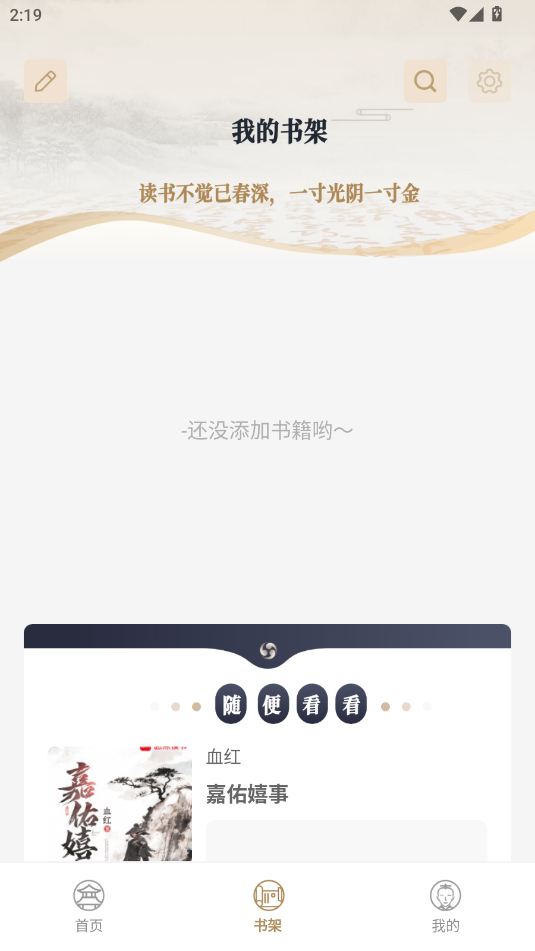 米禾阅读1.5.4 v1.5.4