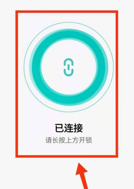 如何激活门锁截图3