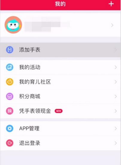 怎么激活/登录配图3