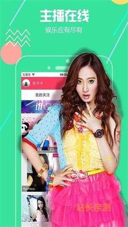 瘋播直播2024 V1.1.3最新版截圖2