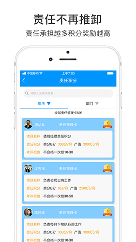 激励宝 v7.5.2(308)