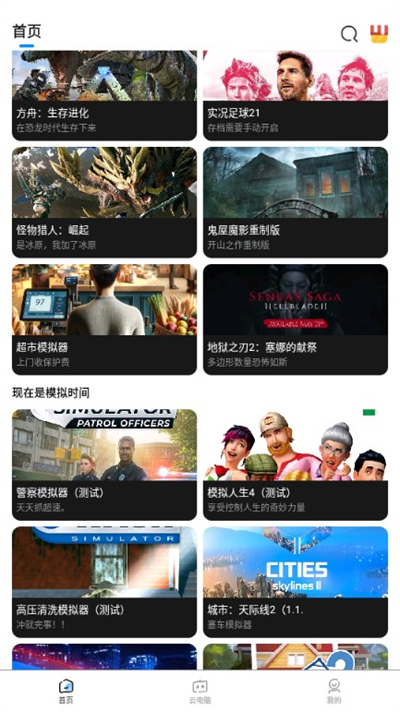 大神云电脑永久破解版 v1.10.9安卓破解版