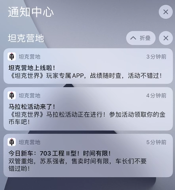 坦克營地助手app