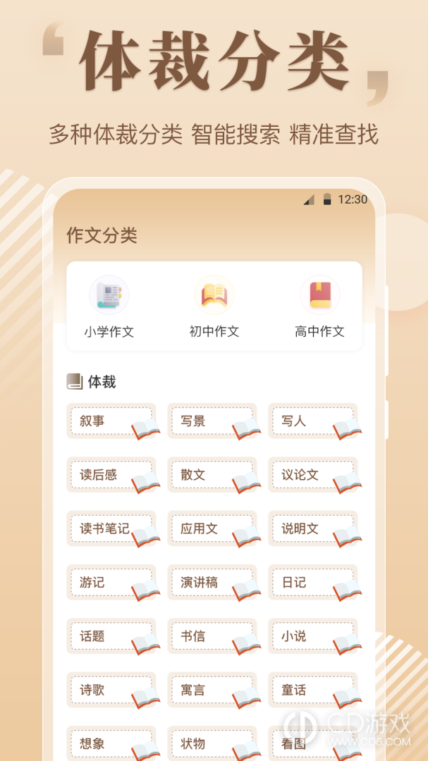 纸条截图2