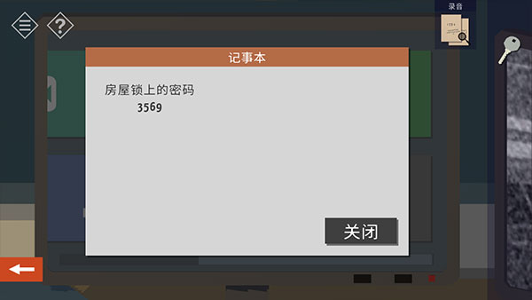 小房间故事小镇之谜