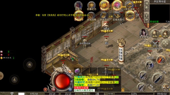 百区传奇手游最新版下载 v1.0