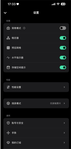 飓风相机鸿蒙版