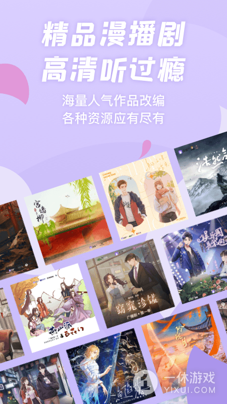 漫播截图1