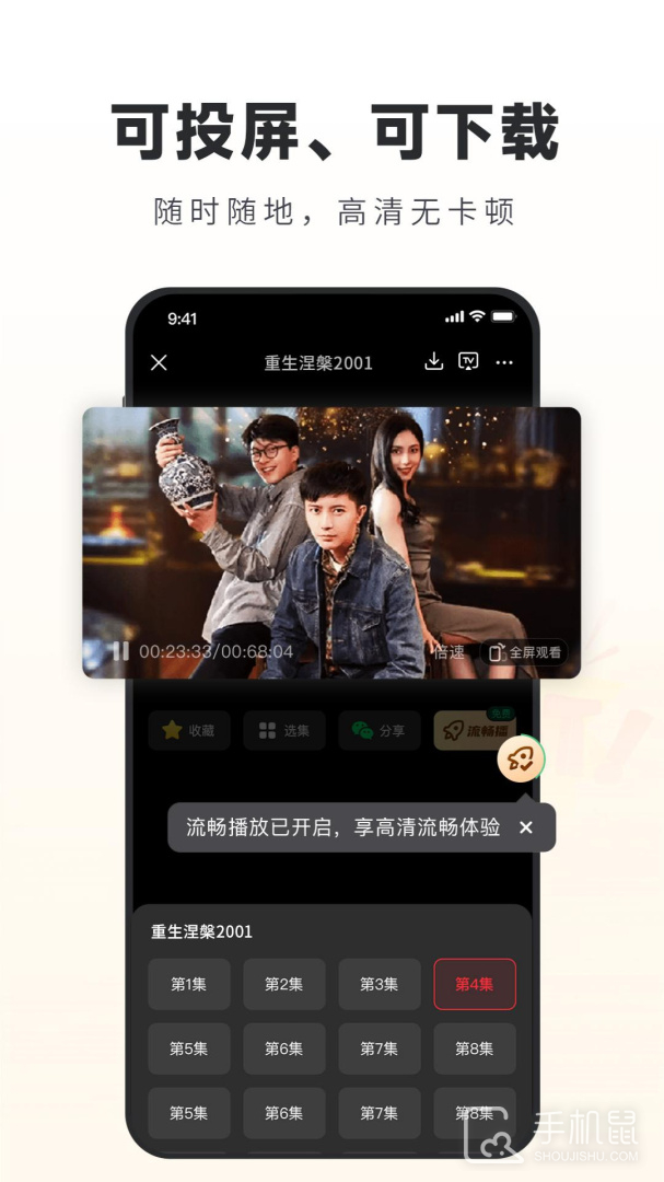 火柴短剧 v3.2.8