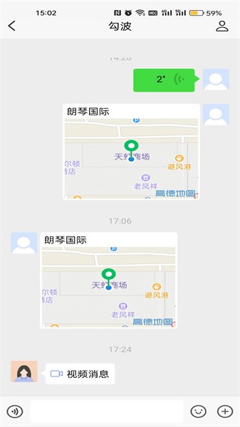 政信通3
