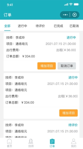 康悦到家最新版 v1.1.35