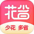 花省app v2.0.0