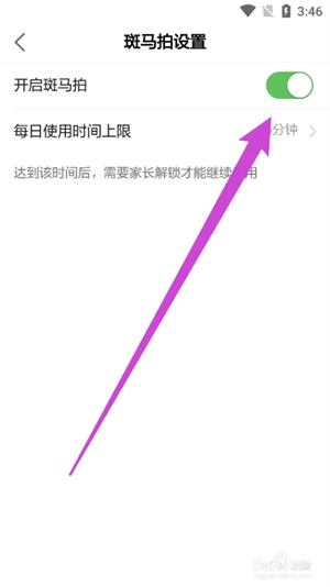 斑马