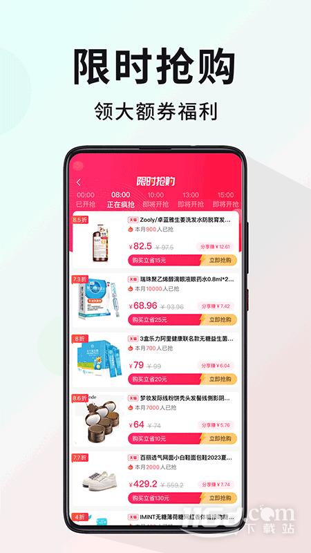 多省 v2.2.0截图3