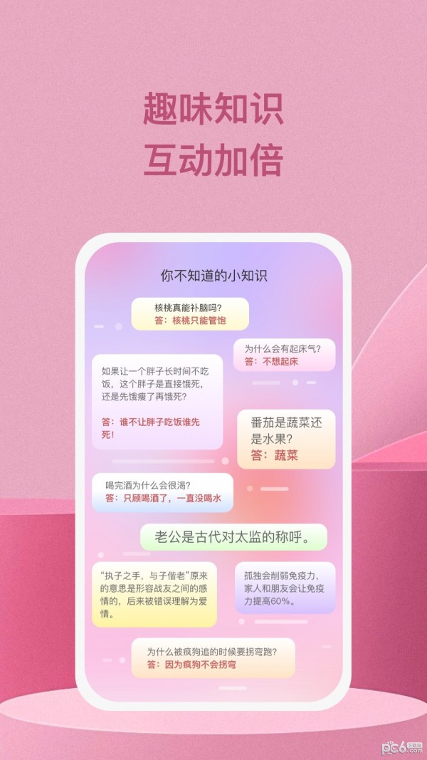 爱题题APP特色