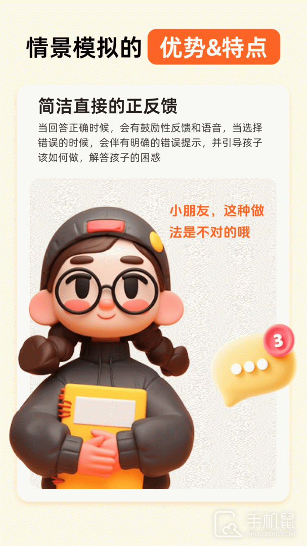 晓悟互动小说 v2.4.3