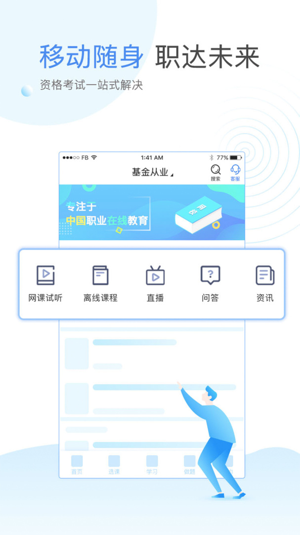 云校学堂 v3.4.7