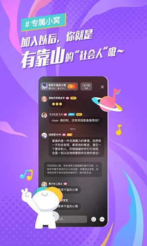 后声音乐app v4.1.6