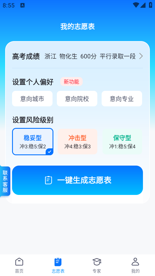 使用教程截图3