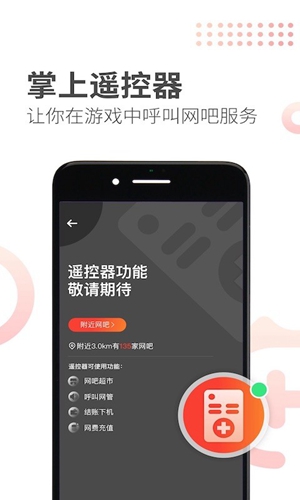 0013网咖app v5.24.0