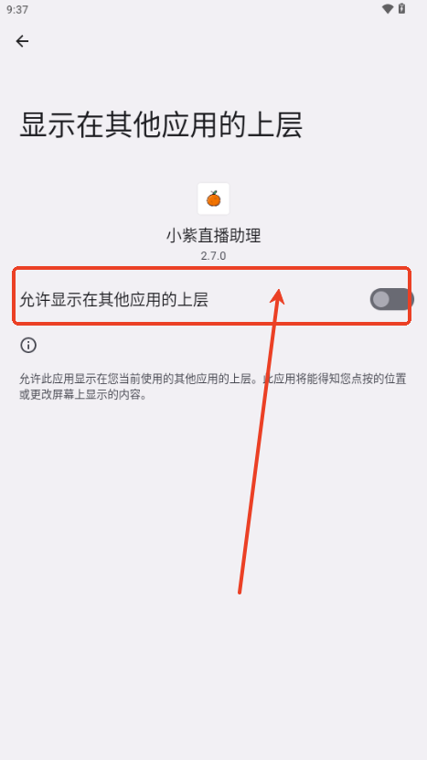 小紫直播助理