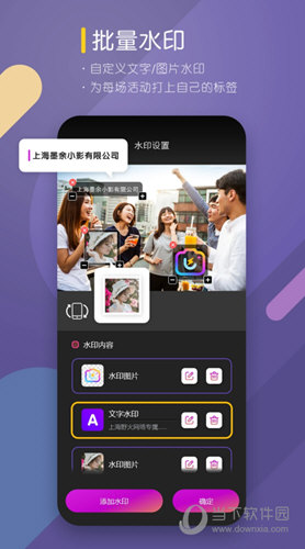 utime云摄影