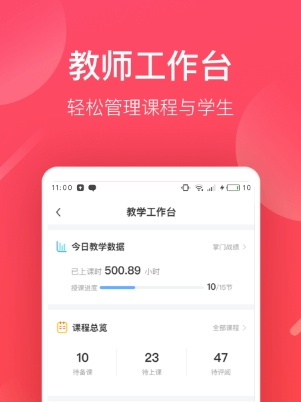 掌门好老师1