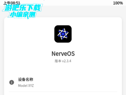 NerveOS仿ios主题软件下载最新版