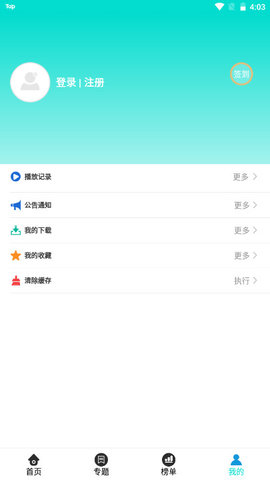 粉色影视 v3.3.6免费下载