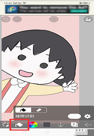 爱笔思画X