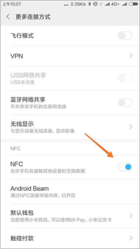 NFC Tools PRO官方版2