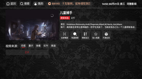 河狸影视官方版