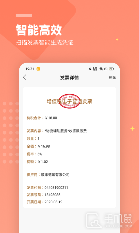 柠檬云财务 v5.4.13