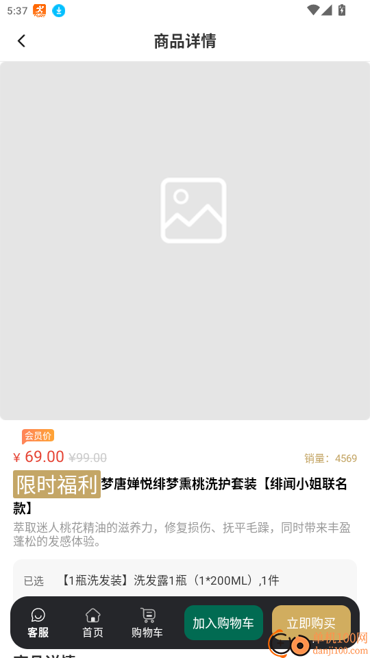 植物的星球官网版