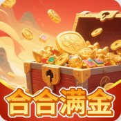 合合满金游戏24.0