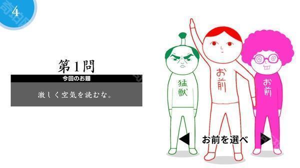 大家一起察言观色手游中文版