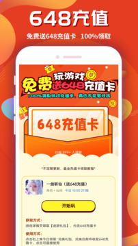 游戏乐园 v1.2.8