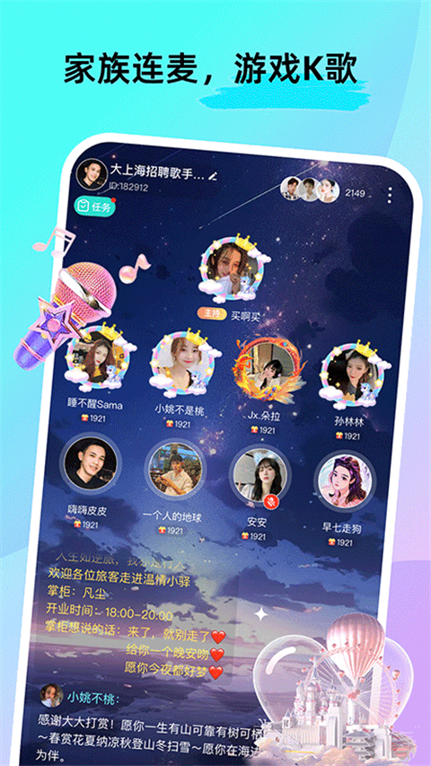 ForU app官方下载安装截图