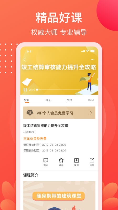 小造 v3.26.4