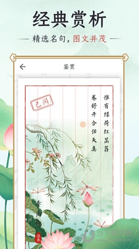 千古诵诗词