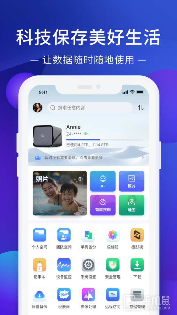 极空间 v2.5.39