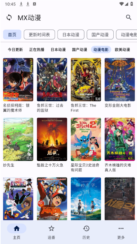 纯纯看番官方版