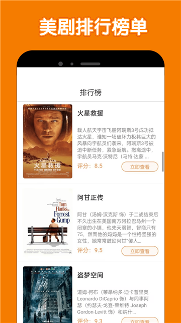 美剧鸟app最新版截图1
