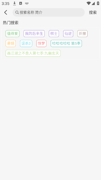 剧咖影视安卓版下载