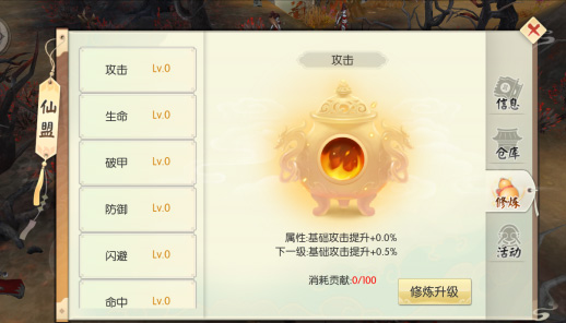 王者修仙官方版