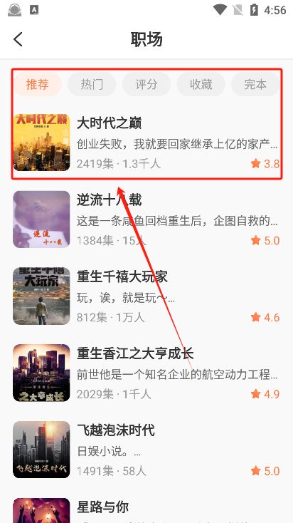 有声小说app下载最新版